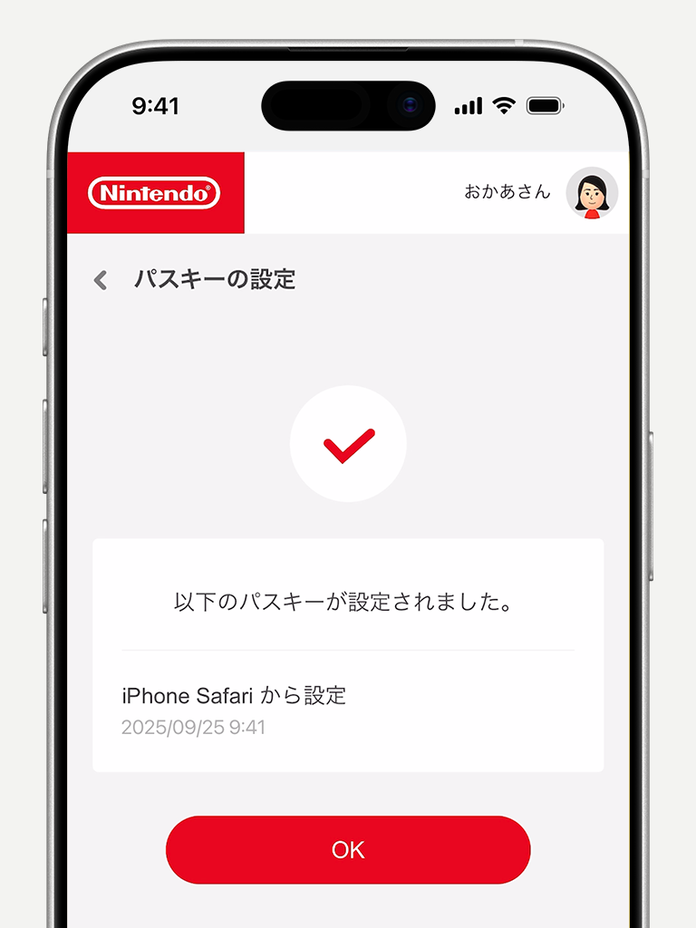 【専用】BIDBUY公式アカウント01様 パスキー｜ニンテンドーアカウント サポート｜任天堂サポート