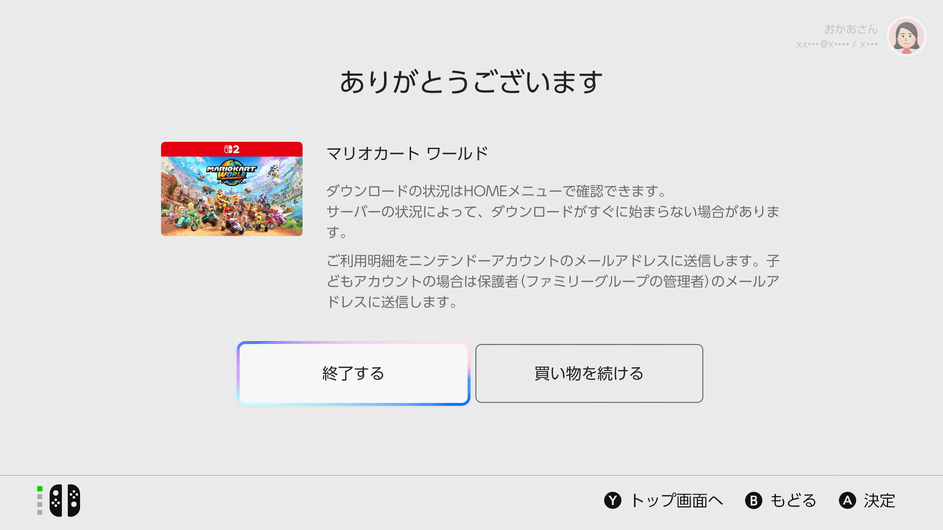 ダウンロードソフトや追加コンテンツ、アップグレードパスなどを購入する｜Nintendo Switch 2 サポート｜任天堂サポート