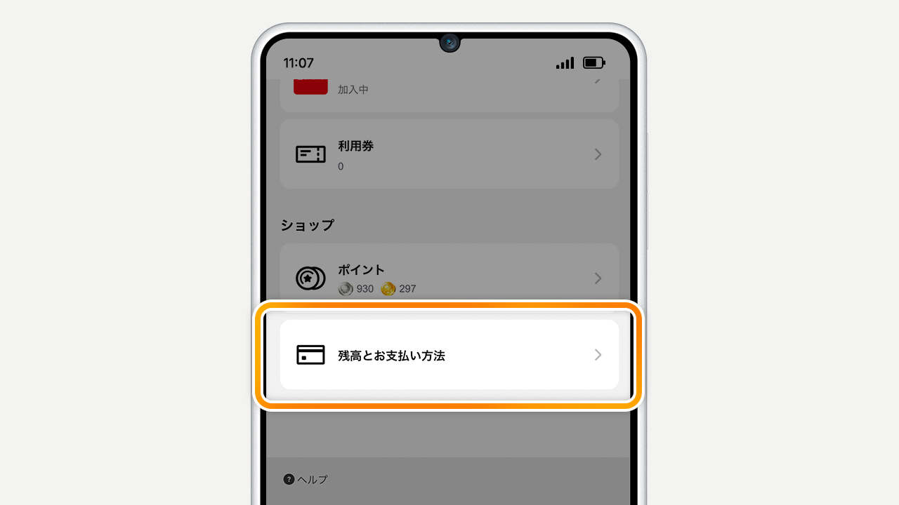 購入履歴を確認する｜Nintendo Switch 2 サポート｜任天堂サポート