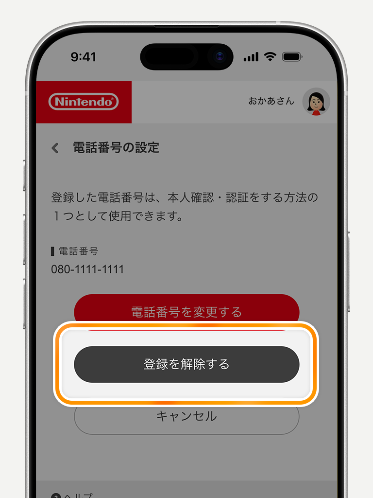 電話番号｜ニンテンドーアカウント サポート｜任天堂サポート