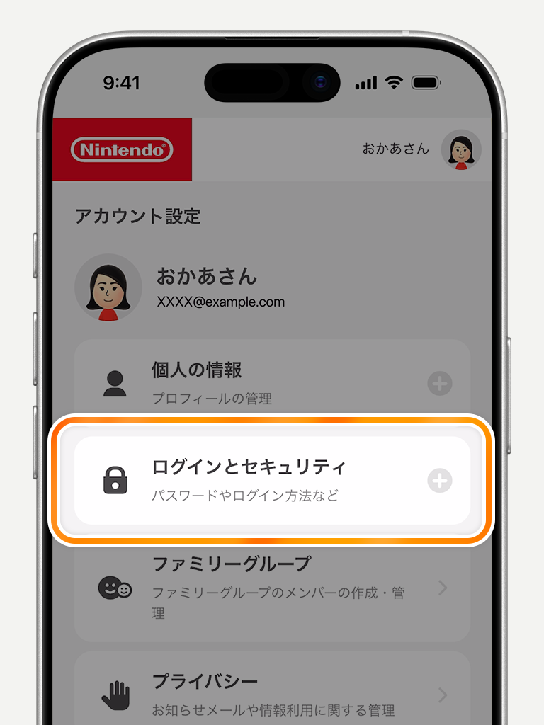 二段階認証｜ニンテンドーアカウント サポート｜任天堂サポート