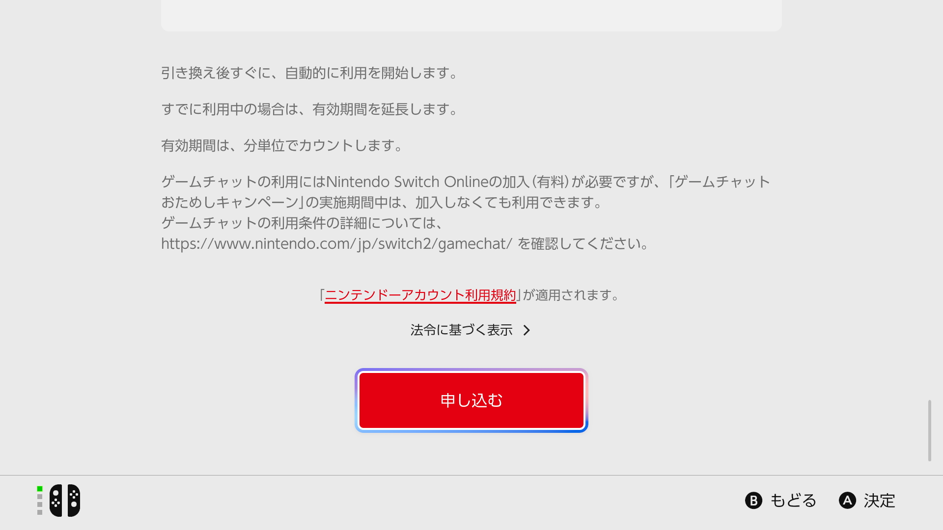 ダウンロード番号を使う（入力する）｜Nintendo Switch 2 サポート｜任天堂サポート