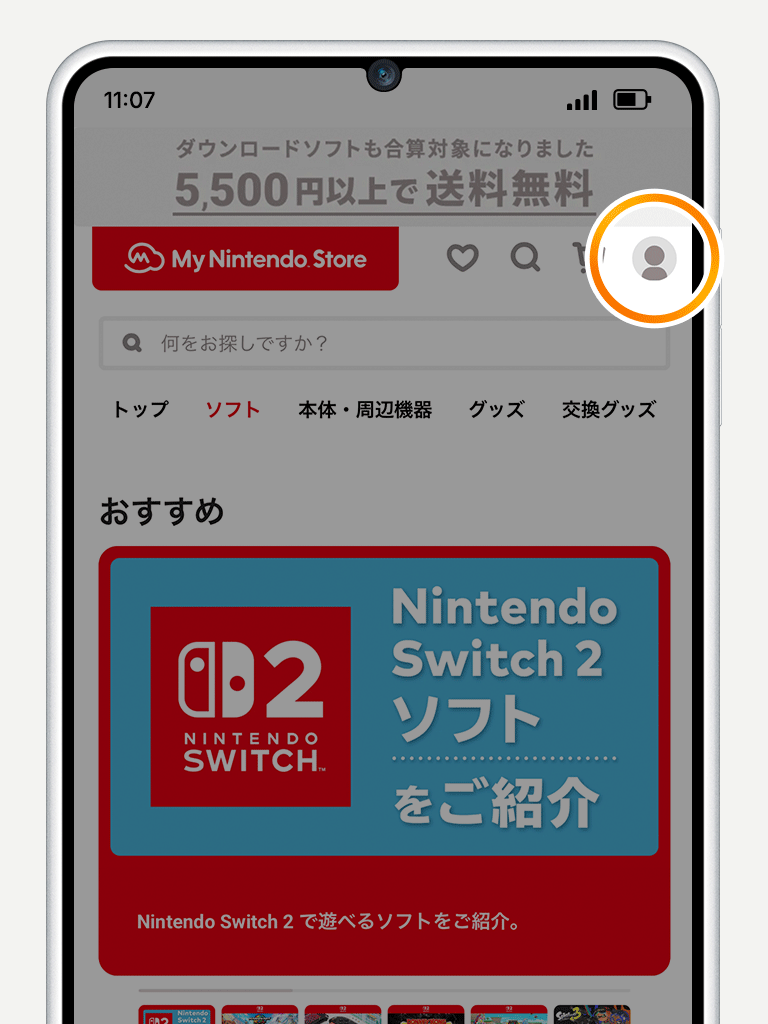 ダウンロード番号を使う（入力する）｜Nintendo Switch 2 サポート