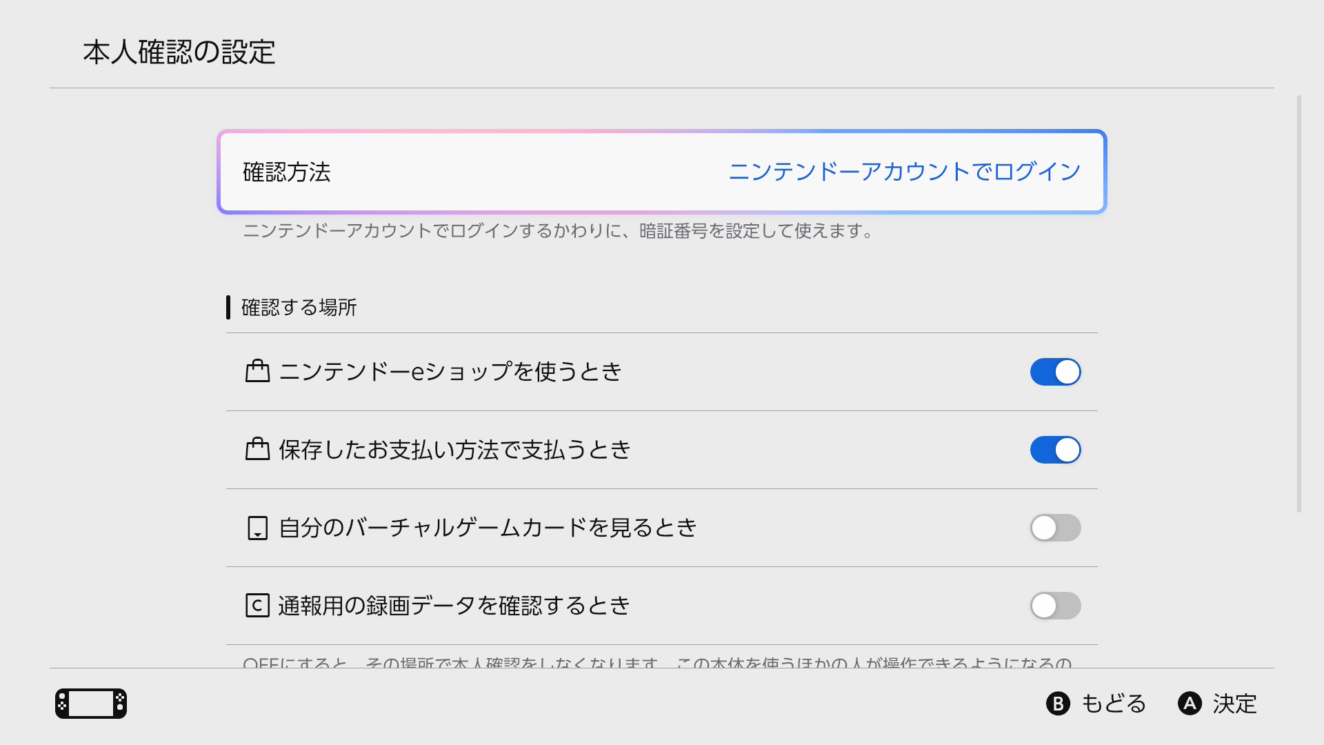 Tokukai公式アカウント05Nintendo Switch 動作確認済 Nintendo Switch
