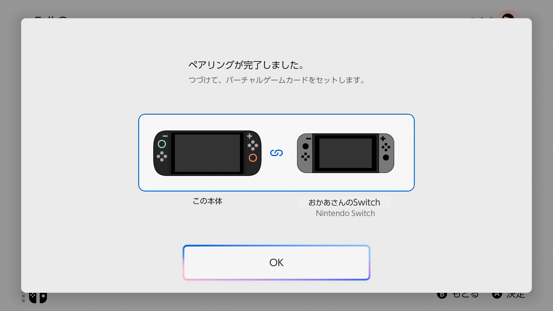NintendoSwitch 本体 ソフト2つセット 本体セットのソフトをダウンロードする |Nintendo Switch 2