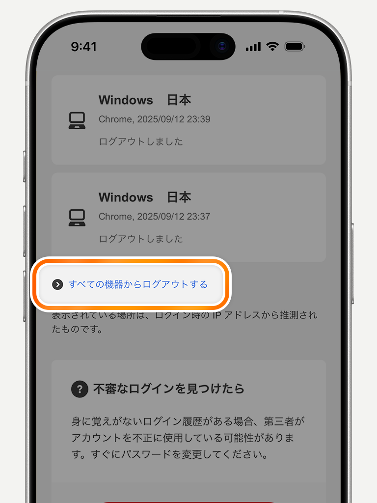 不正ログインを防ぐために｜ニンテンドーアカウント サポート｜任天堂サポート
