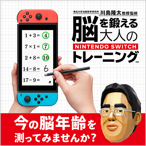 任天堂のソフト サポート情報｜Nintendo Switch サポート情報