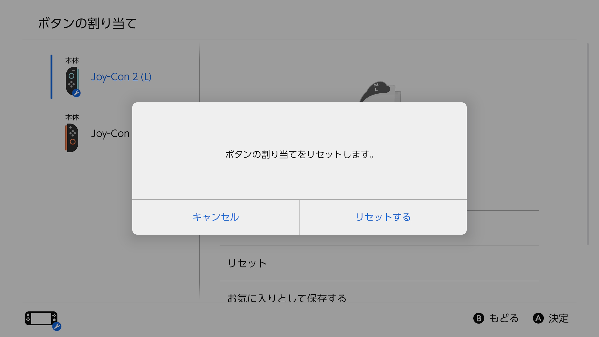 Joy-Con 2 の使いかた/持ちかたを確認する｜Nintendo Switch 2