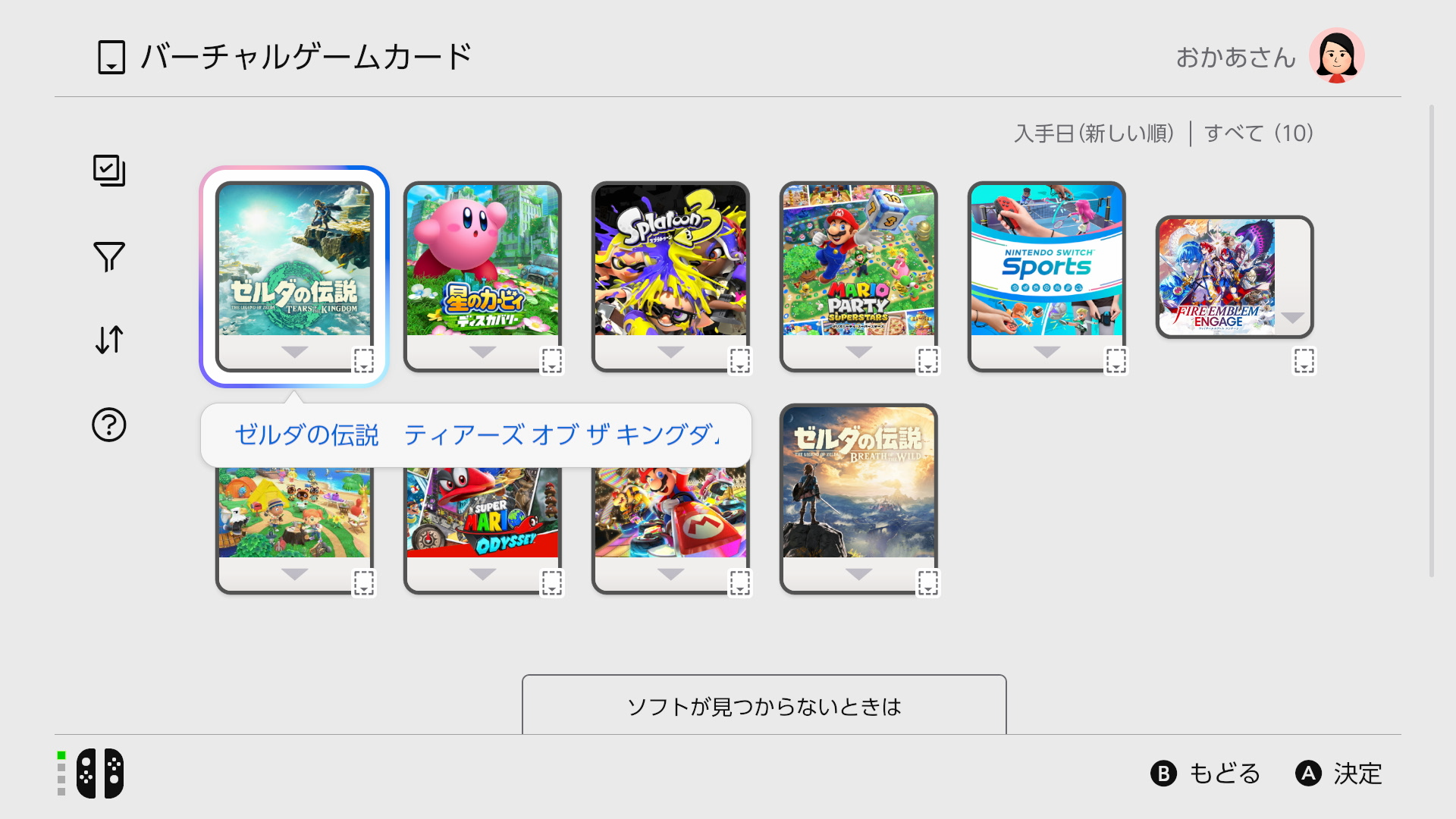 Nintendo Switch ゲームカード2枚セット