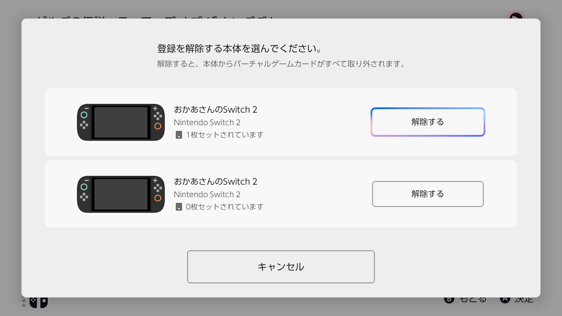 3台目以降の本体にバーチャルゲームカードをセットする｜Nintendo