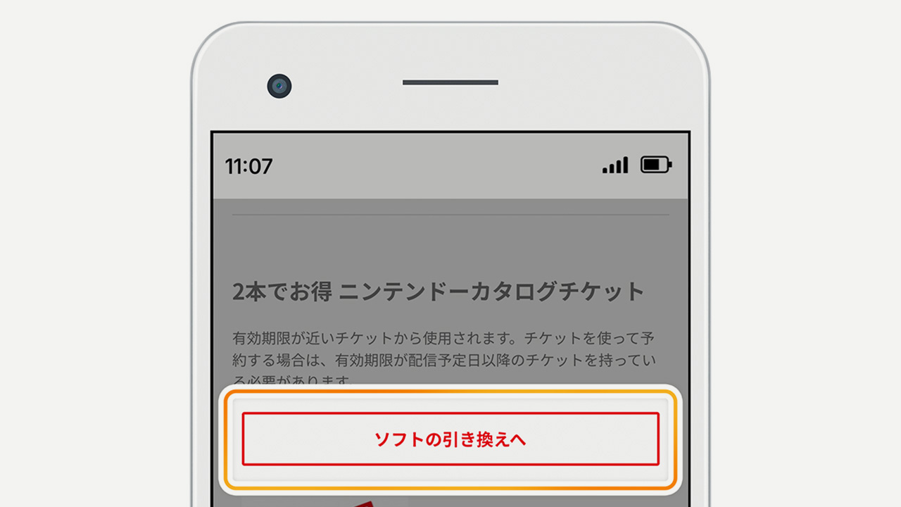 加入者限定特典｜Nintendo Switch Online サポート｜任天堂サポート