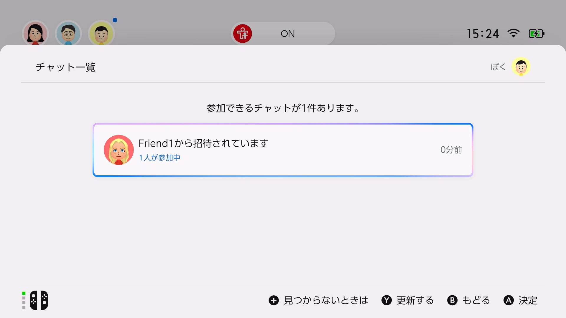 フレンドから招待されたゲームチャットに参加する｜Nintendo Switch 2