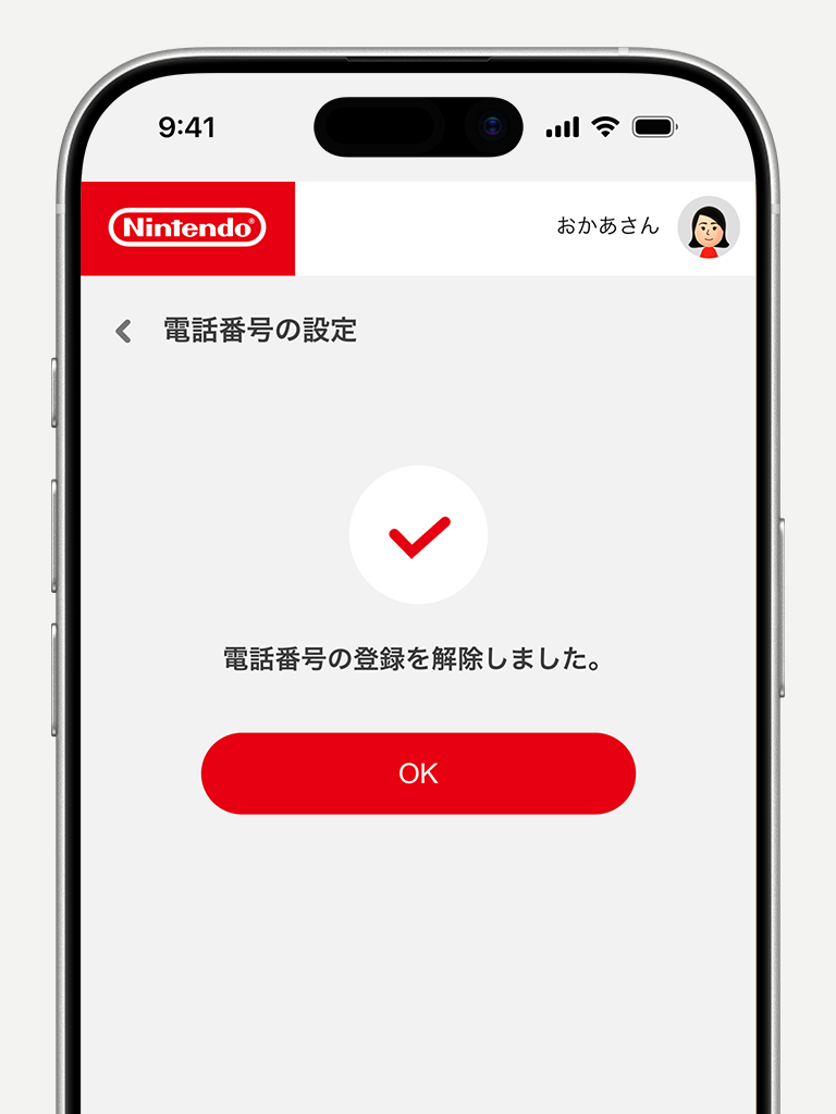 電話番号｜ニンテンドーアカウント サポート｜任天堂サポート