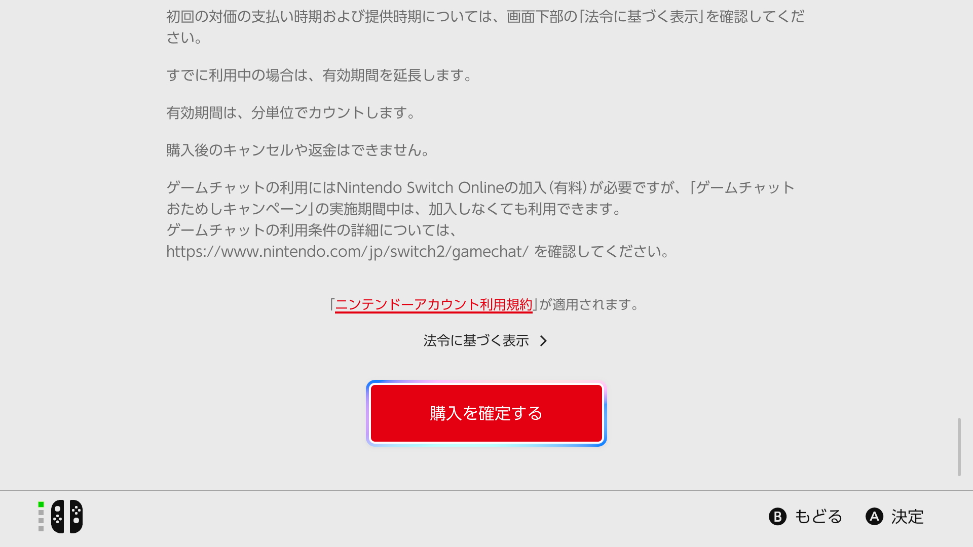 個人プラン｜Nintendo Switch Online サポート｜任天堂サポート