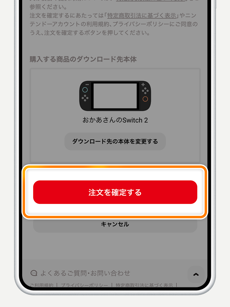 ダウンロードソフトや追加コンテンツ、アップグレードパスなどを購入