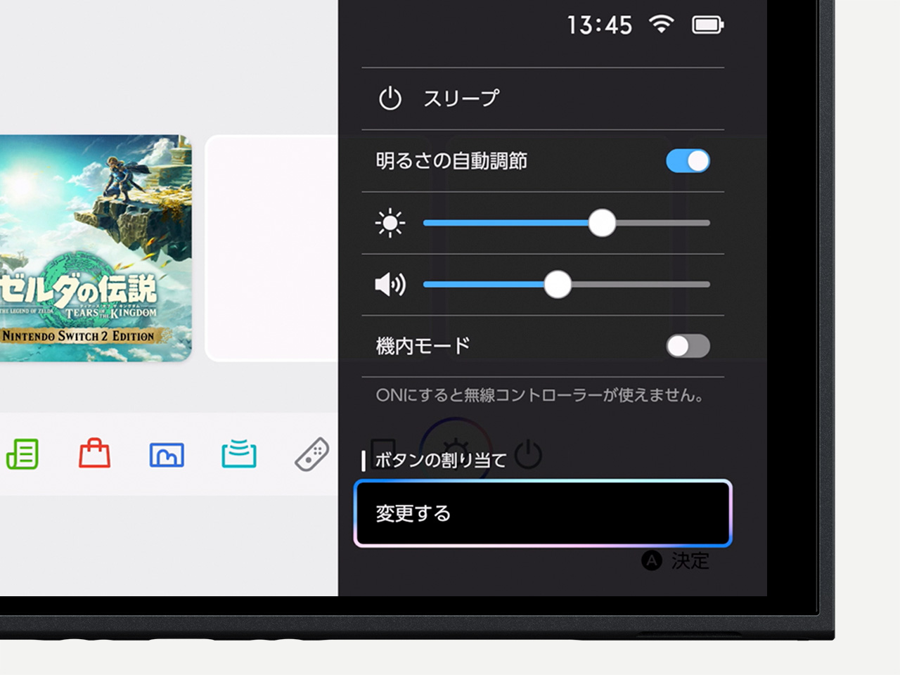 アクセシビリティ機能を使う｜Nintendo Switch 2 サポート｜任天堂サポート