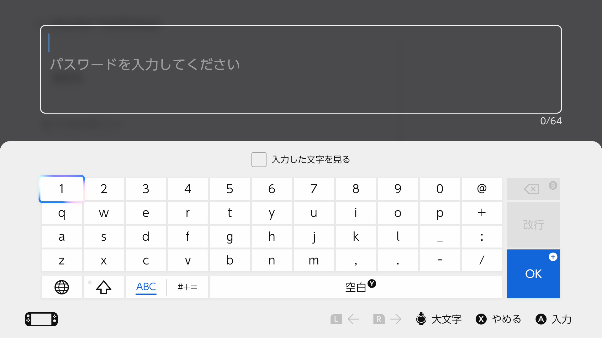 パスワードや暗証番号の種類や入力場所を確認する｜Nintendo