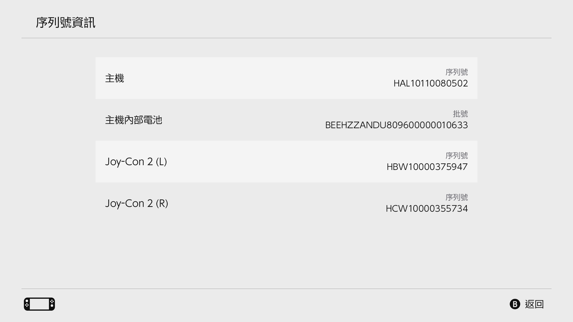 在一台主機上一起遊玩｜Nintendo Switch 2 支援｜任天堂 支援