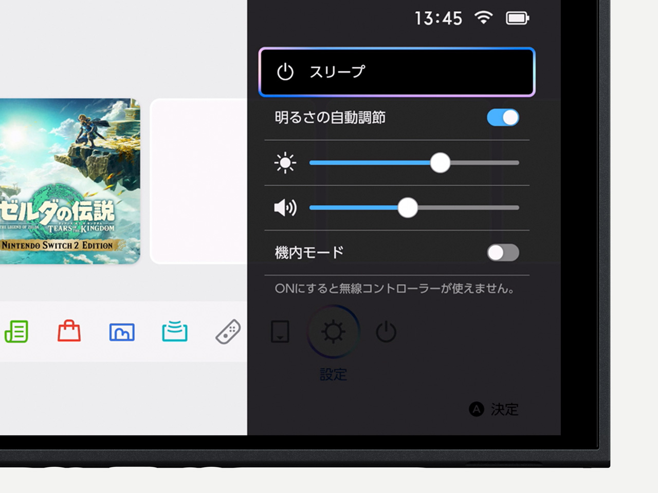 アクセシビリティ機能を使う｜Nintendo Switch 2 サポート｜任天堂サポート