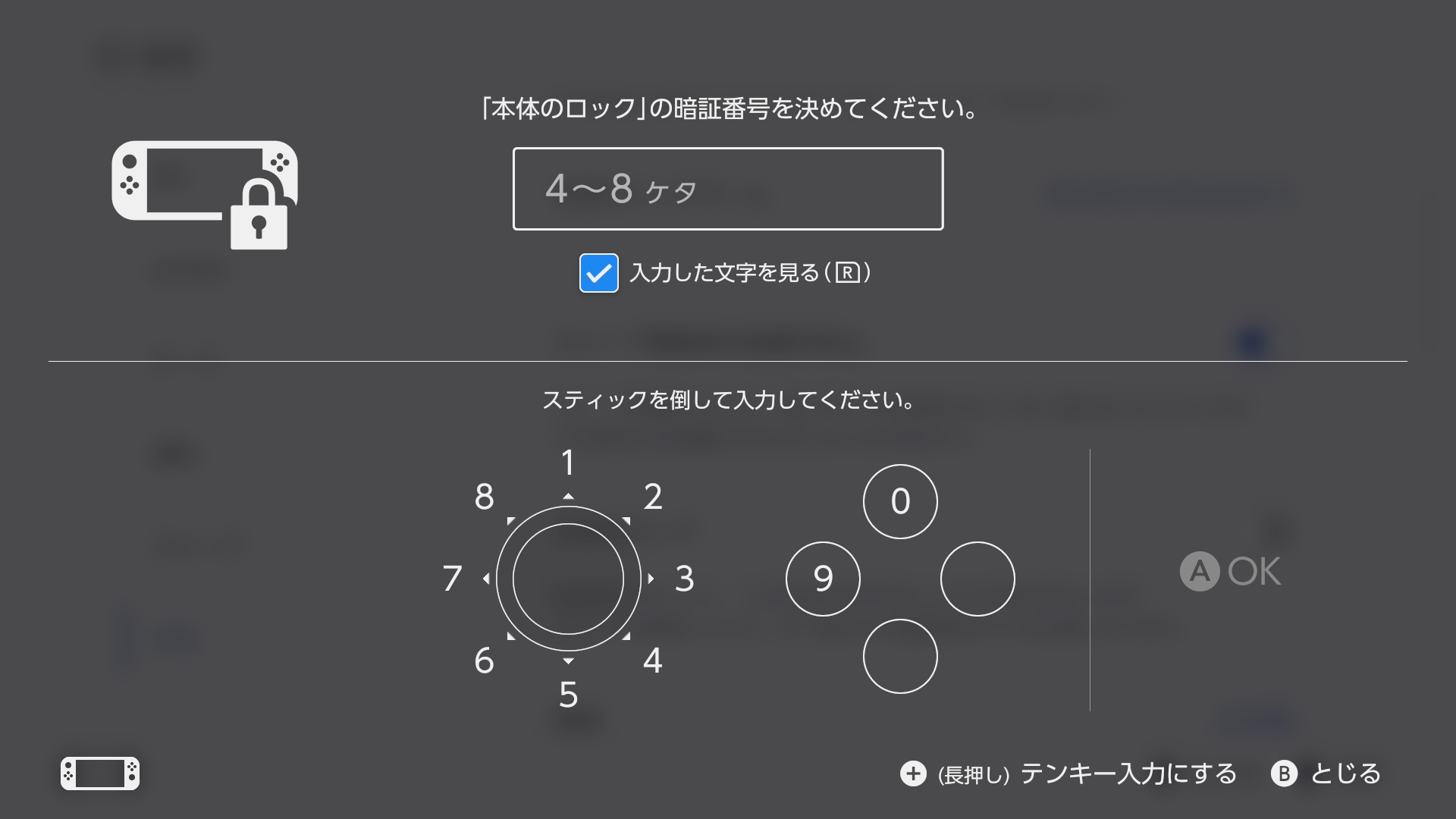 Nintendo Switch - ロック 本体をロックする｜Nintendo Switch 2 サポート｜任天堂サポート