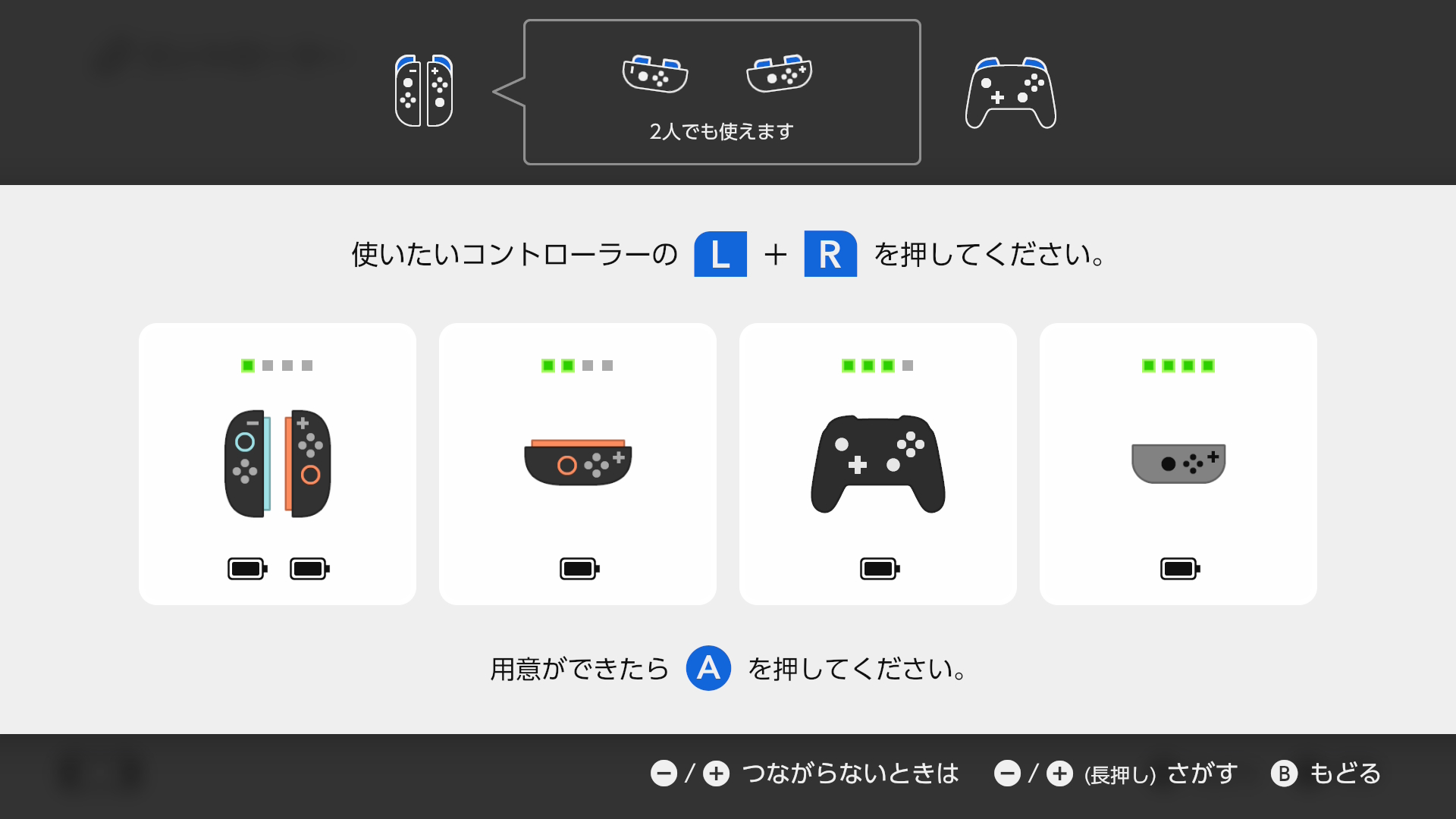1台の本体で一緒に遊ぶ｜Nintendo Switch 2 サポート｜任天堂