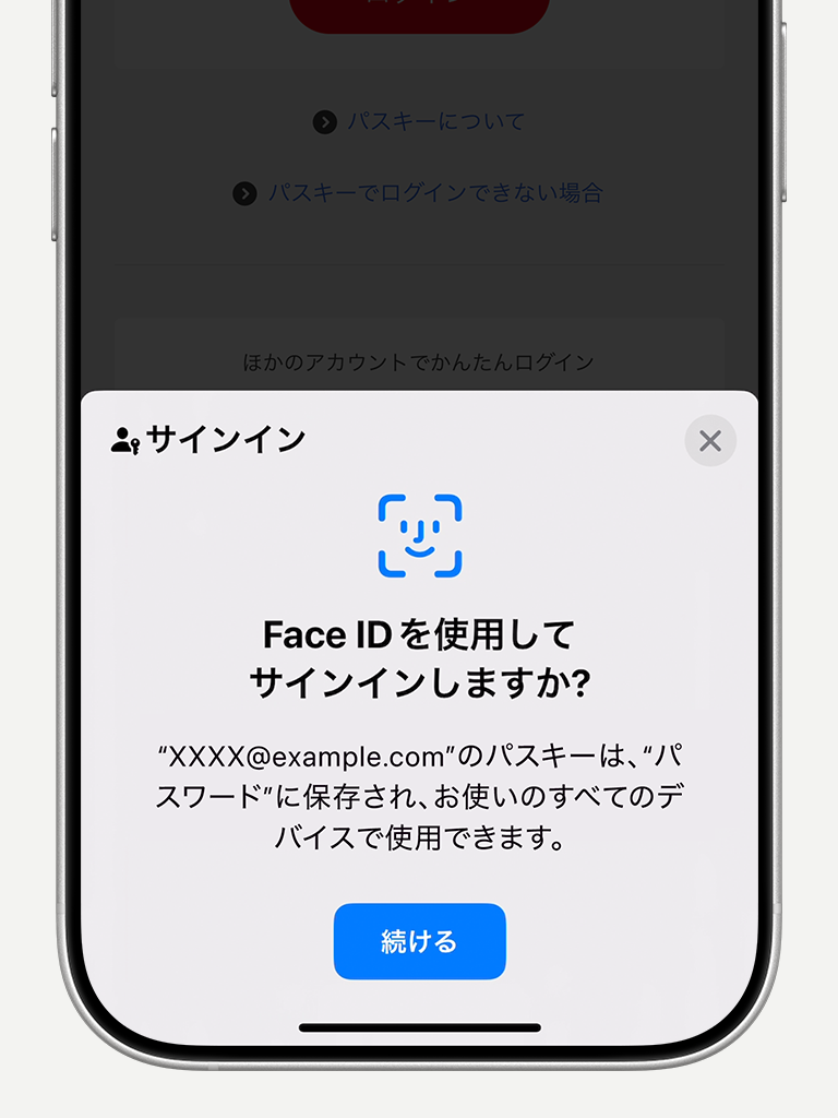 パスキー｜ニンテンドーアカウント サポート｜任天堂サポート