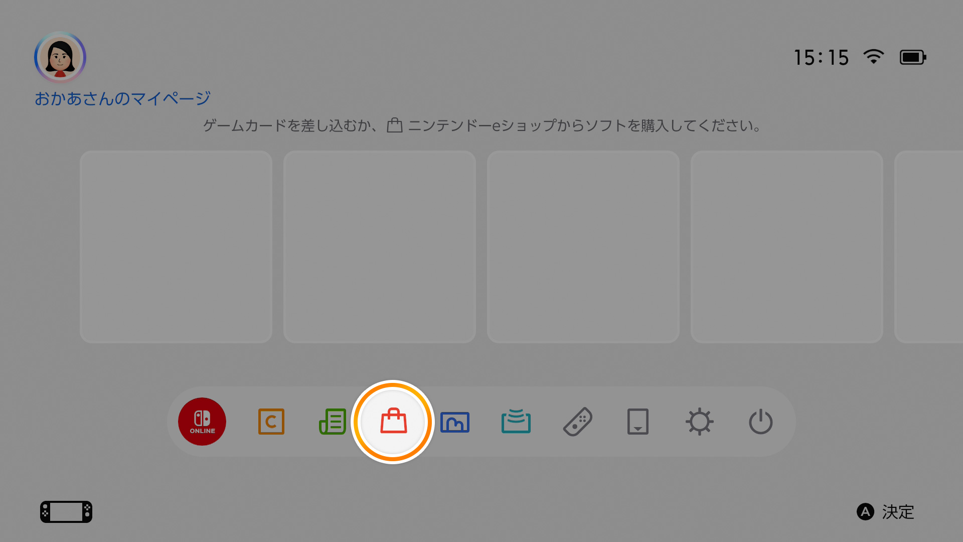 本体セットのソフトをダウンロードする ｜Nintendo Switch 2