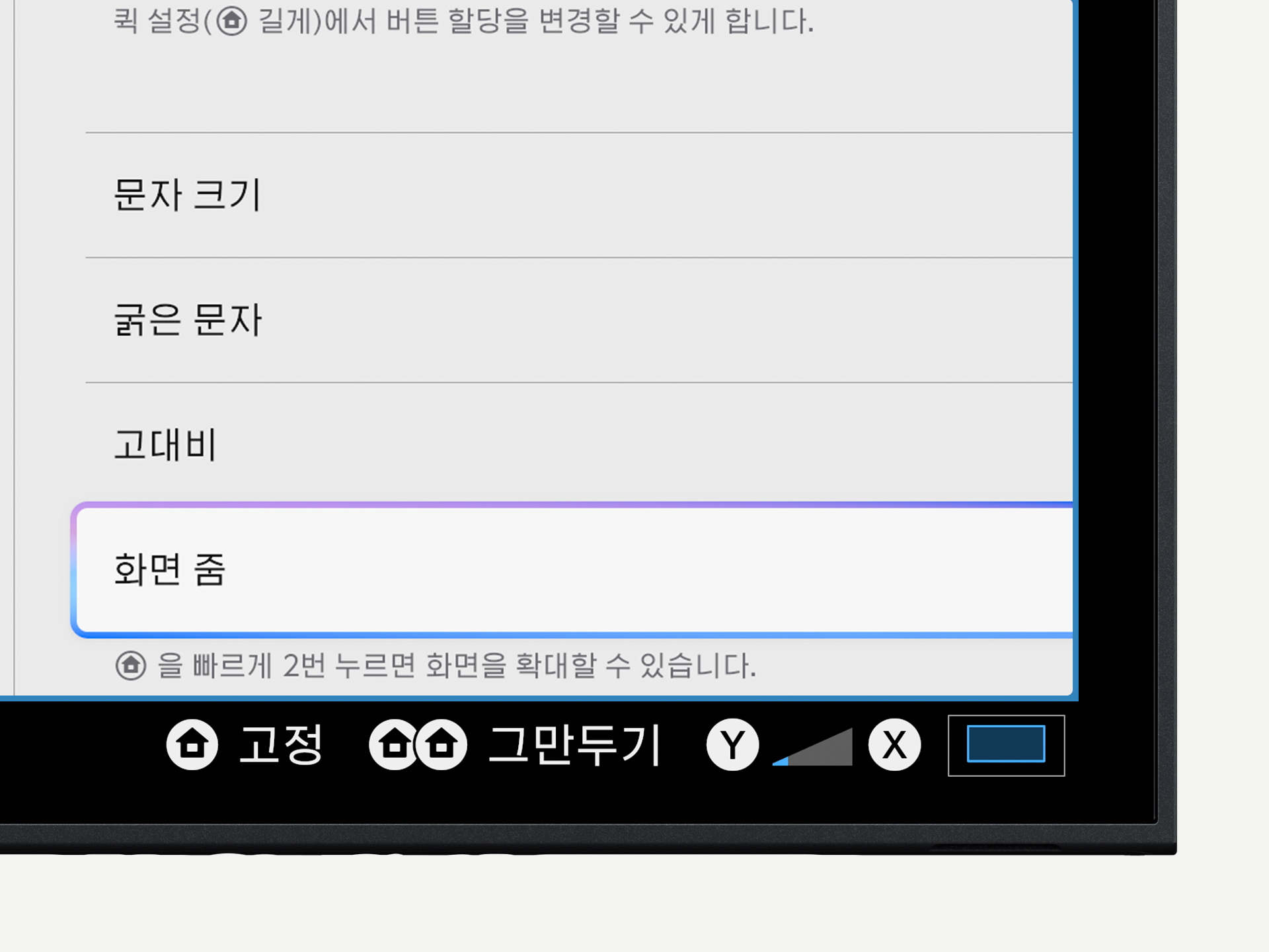 82 접근성 설정 활용 단락 1 이미지 4
