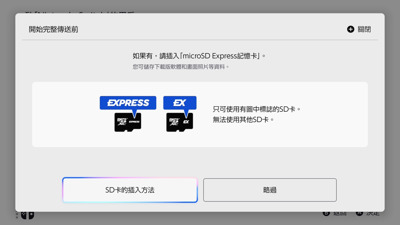 完整傳送| Nintendo Switch 2 支援資訊|任天堂支援｜任天堂支援