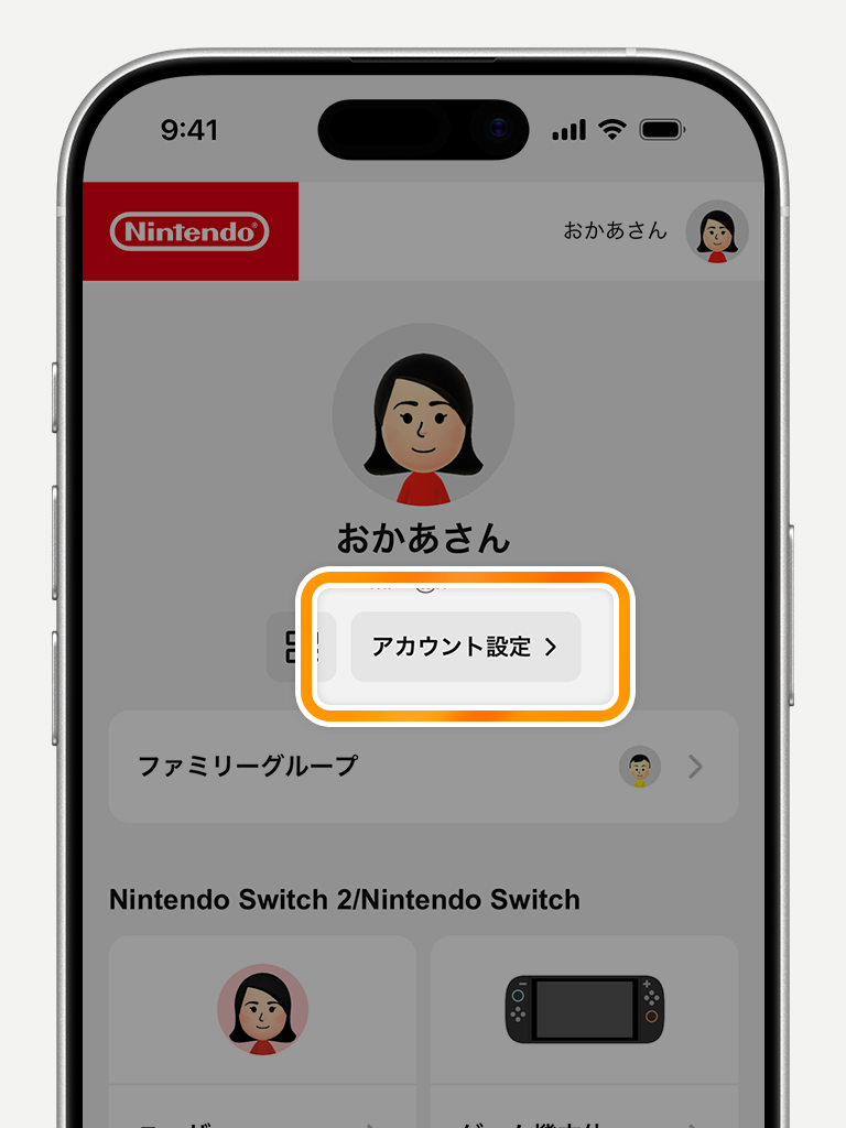 二段階認証｜ニンテンドーアカウント サポート｜任天堂サポート
