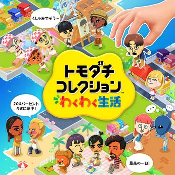任天堂のソフト サポート情報｜Nintendo Switch サポート情報｜任天堂