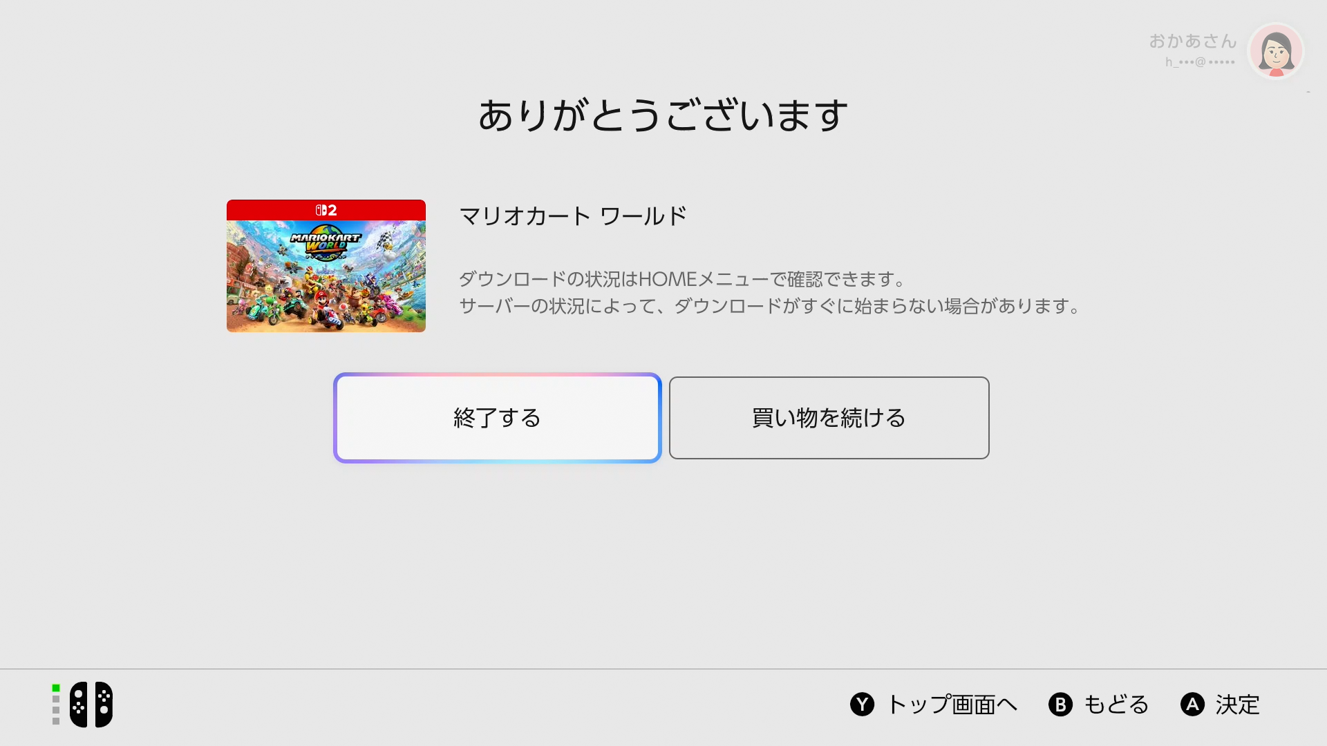 任天堂スイッチ ダウンロードソフト付き 商品ラインナップ｜Nintendo Switch 2｜任天堂