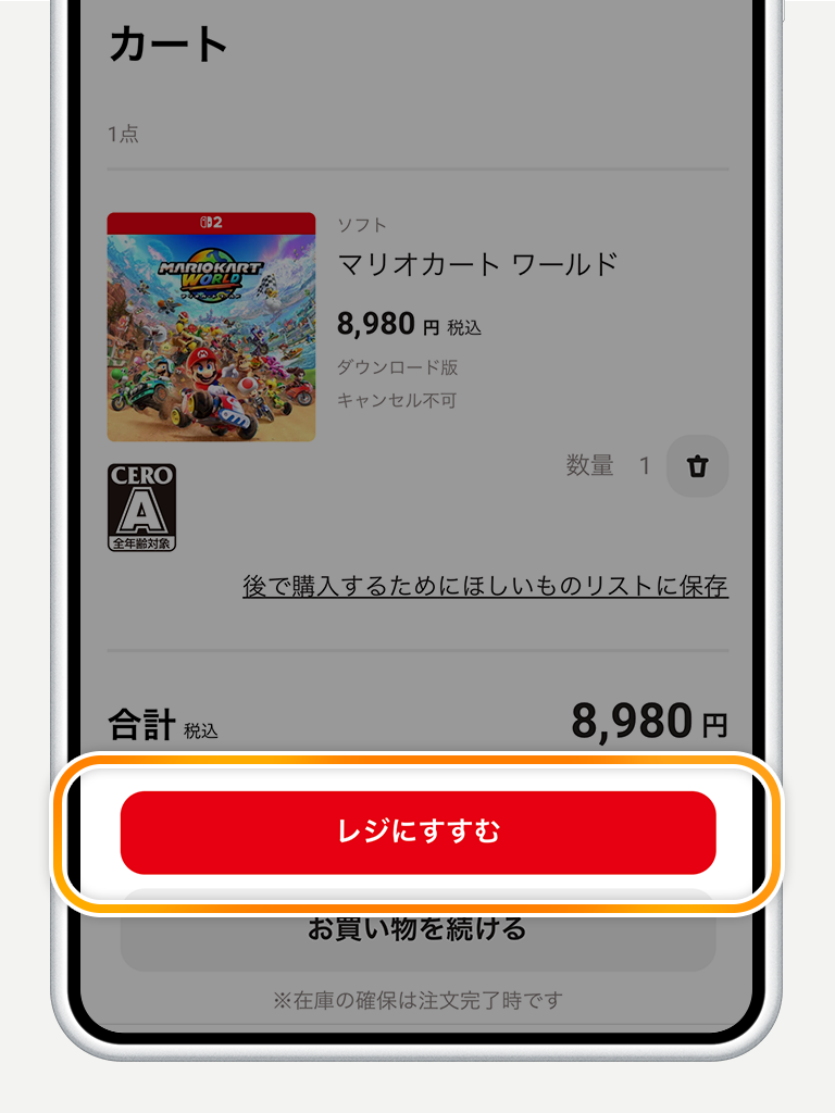 ダウンロードソフトや追加コンテンツ、アップグレードパスなどを購入