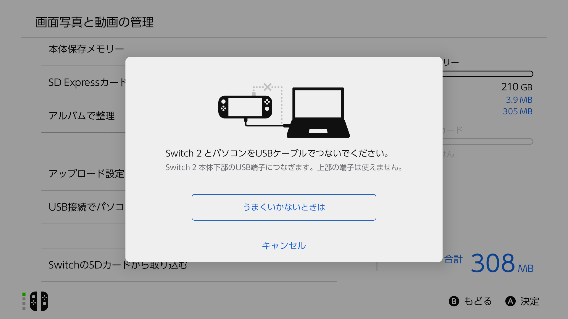 Nintendo Switch 2とPCをUSB-Cケーブルで接続している様子