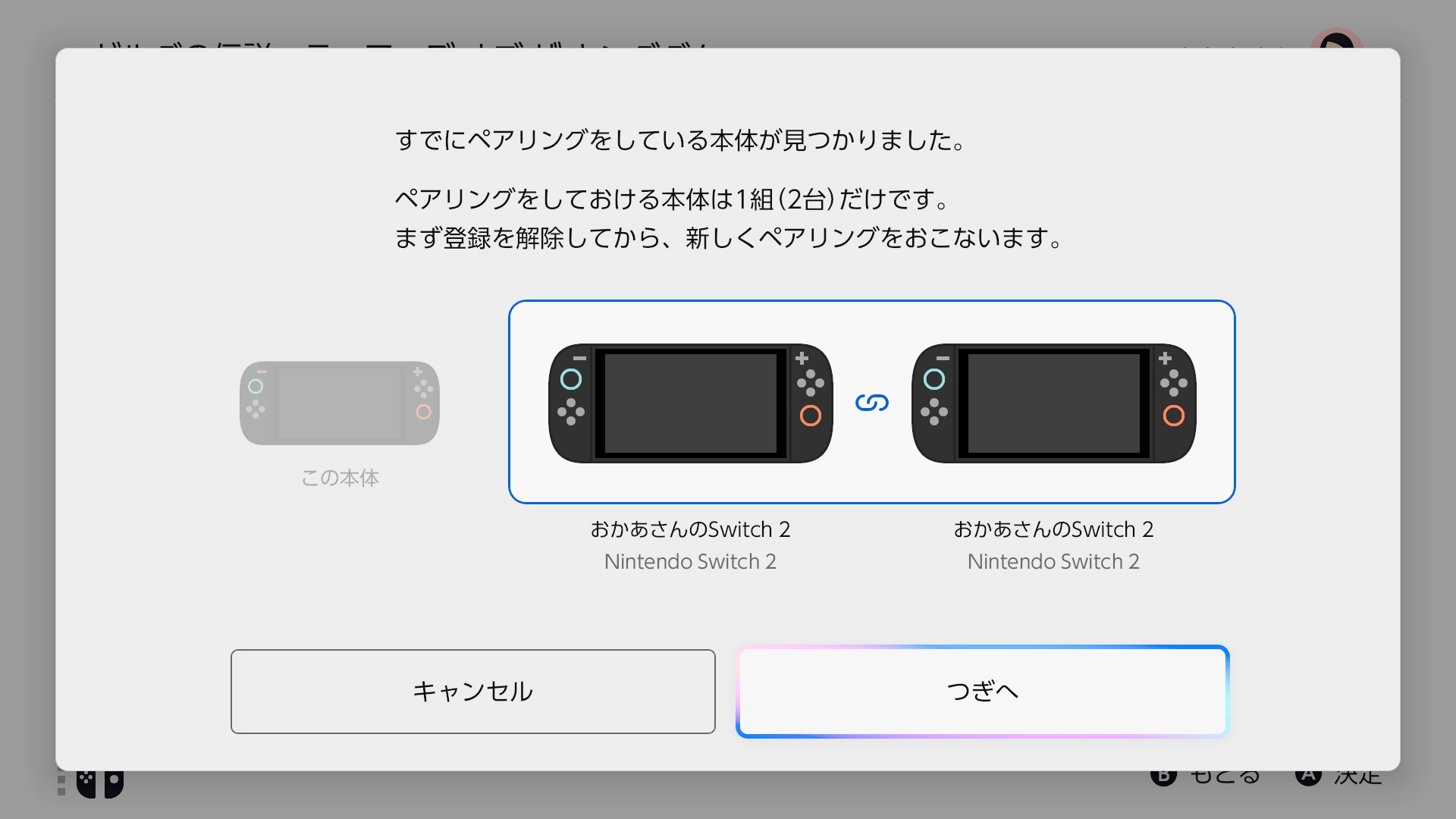 3台目以降の本体にバーチャルゲームカードをセットする