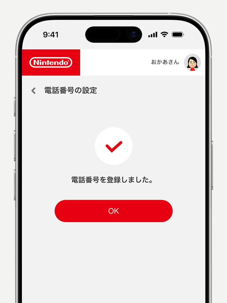 電話番号｜ニンテンドーアカウント サポート｜任天堂サポート