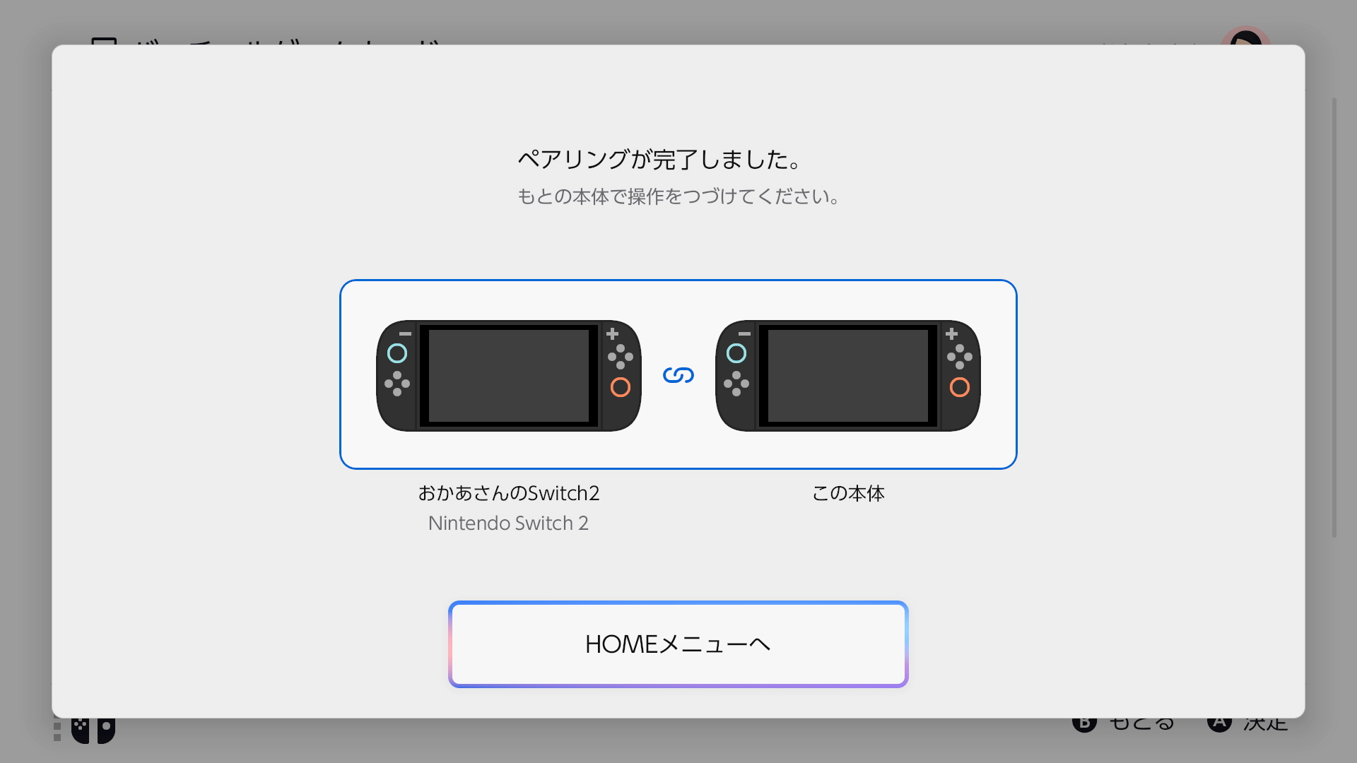 たいら　switch  2台 vgc-other_capture_step_1st-