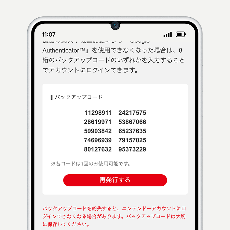 二段階認証｜ニンテンドーアカウント サポート｜任天堂サポート