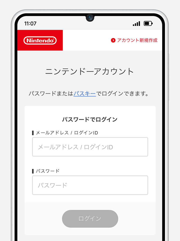ダウンロード番号を使う（入力する）｜Nintendo Switch 2 サポート