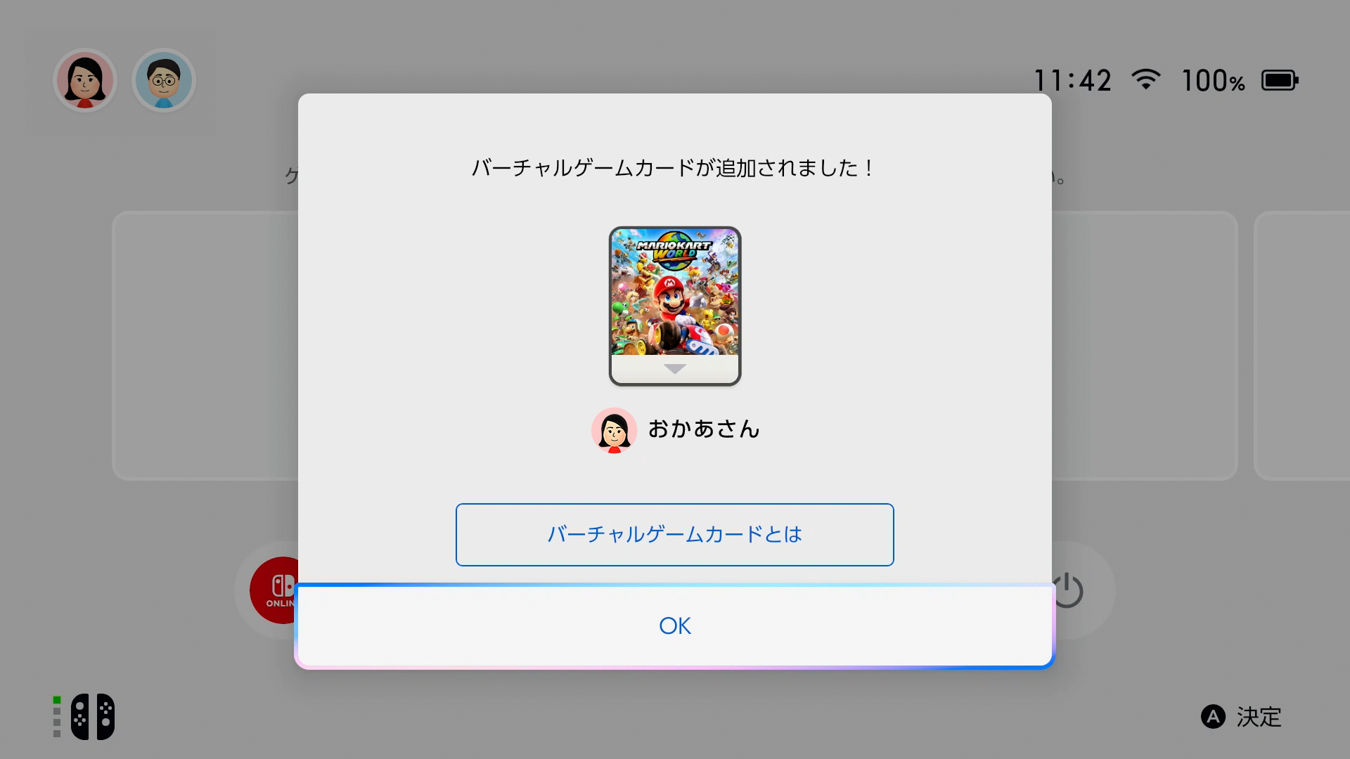 【ダウンロードソフトのみ作動】Nintendo Switch 本体 ソフトインストール済み本体｜Nintendo Switch サポート情報