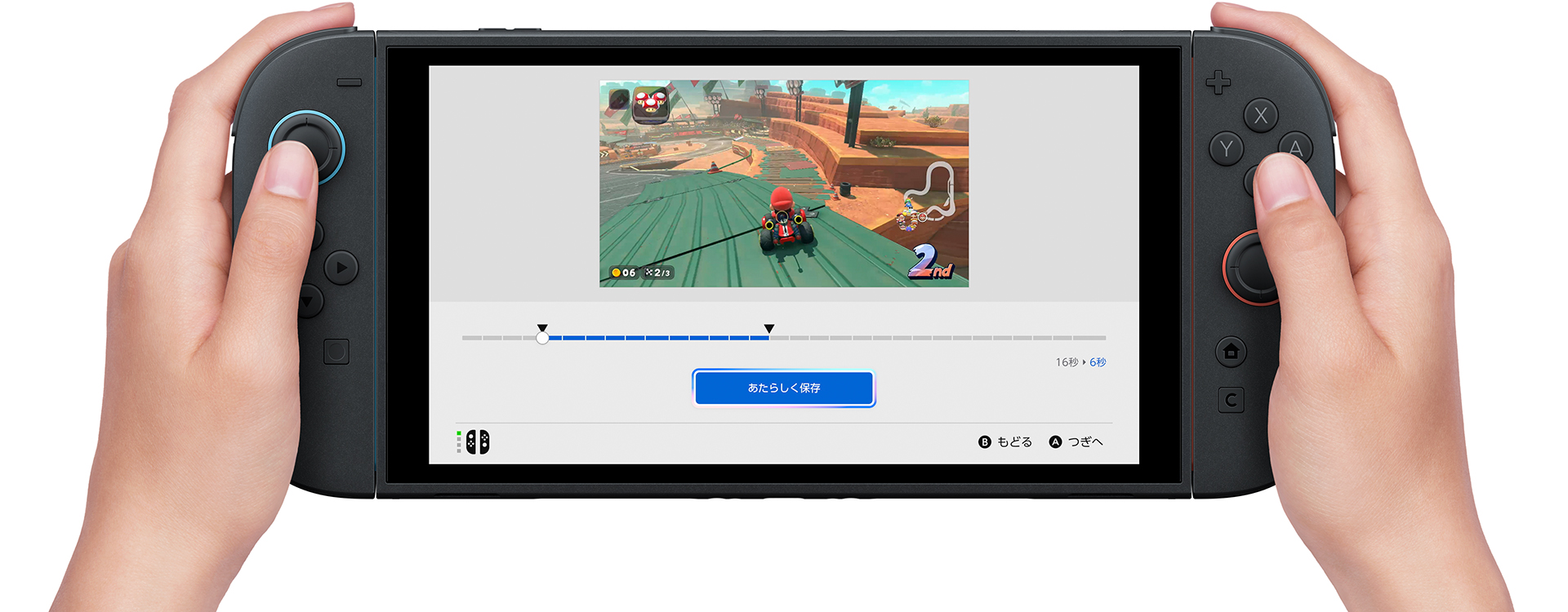 画面写真や動画を編集する｜Nintendo Switch 2 サポート｜任天堂サポート