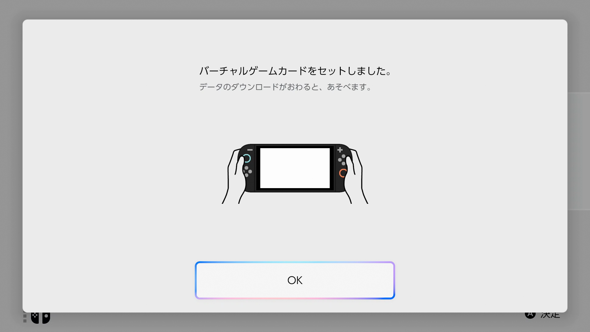 本体セットのソフトをダウンロードする ｜Nintendo Switch 2