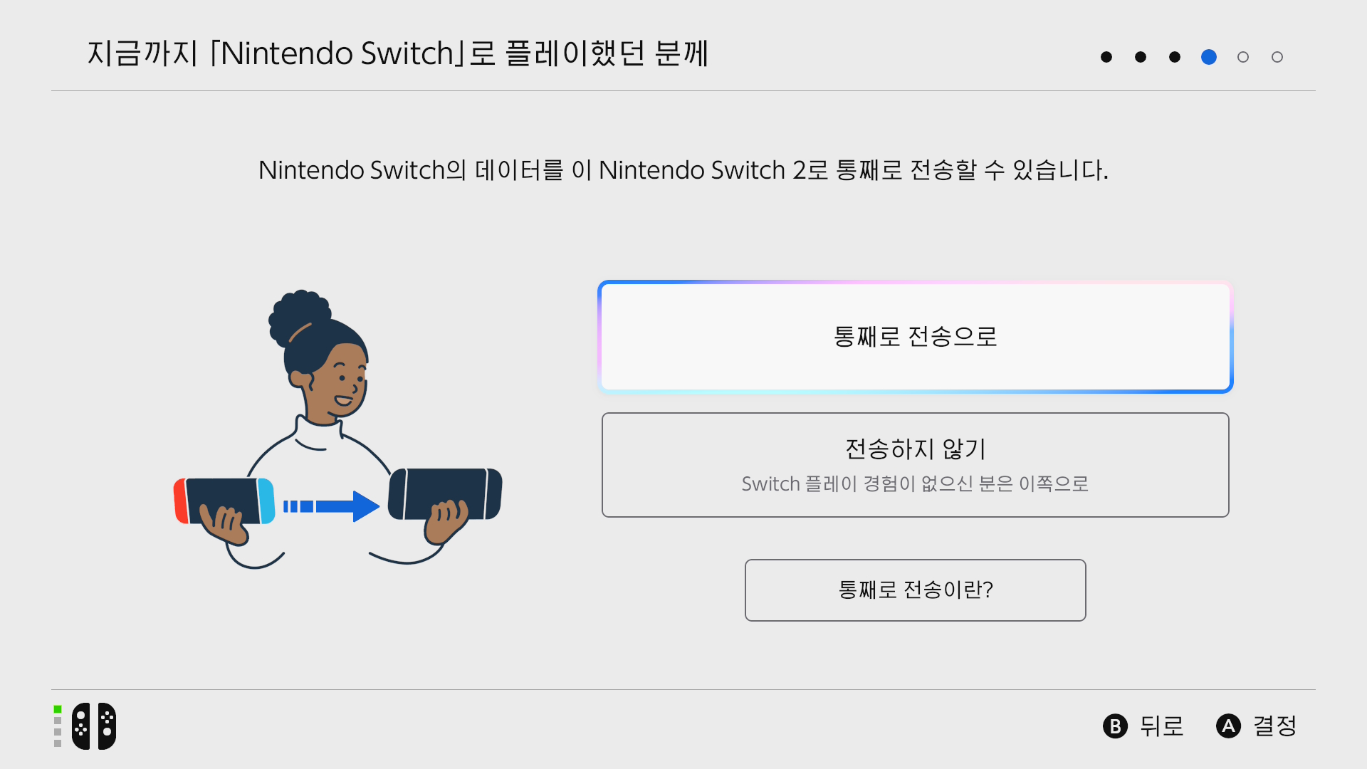초기 설정 방법｜Nintendo Switch 2 서포트｜닌텐도서포트