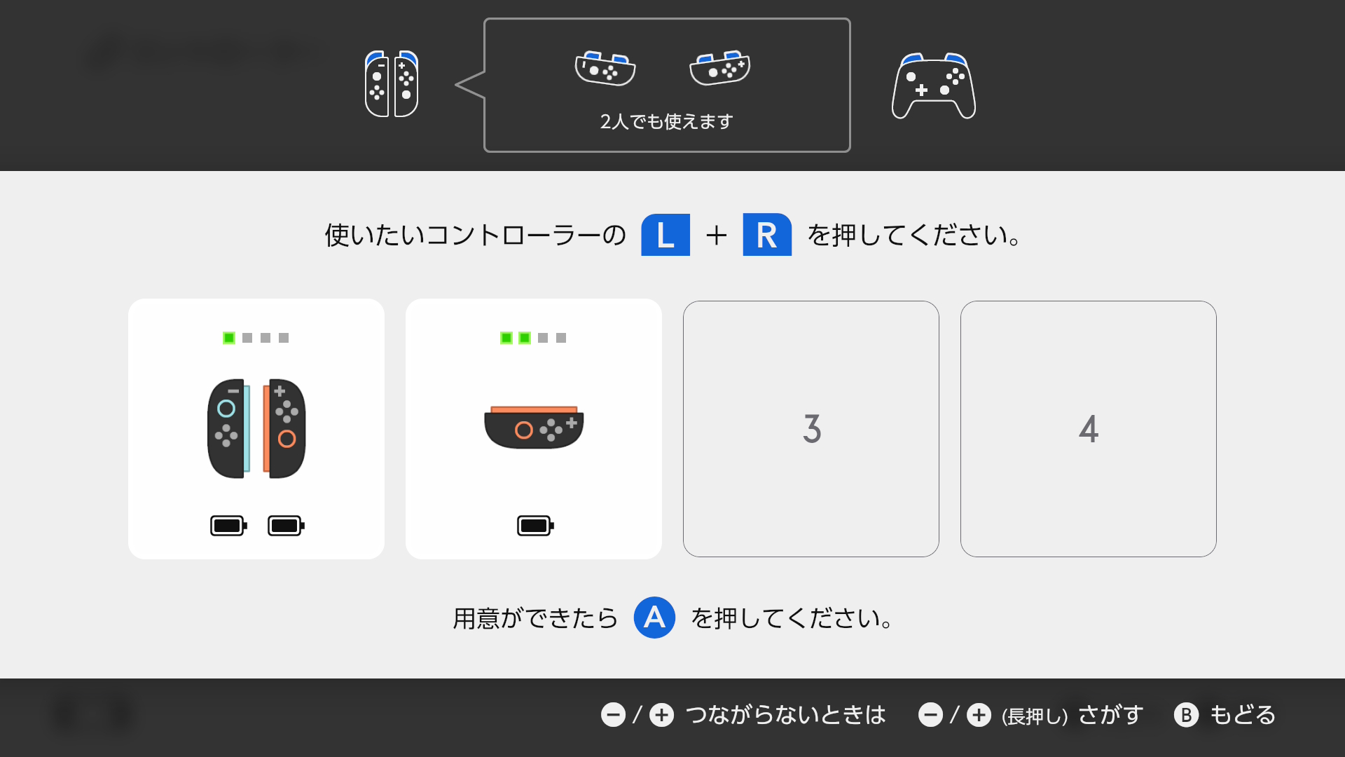 1台の本体で一緒に遊ぶ｜Nintendo Switch 2 サポート｜任天堂