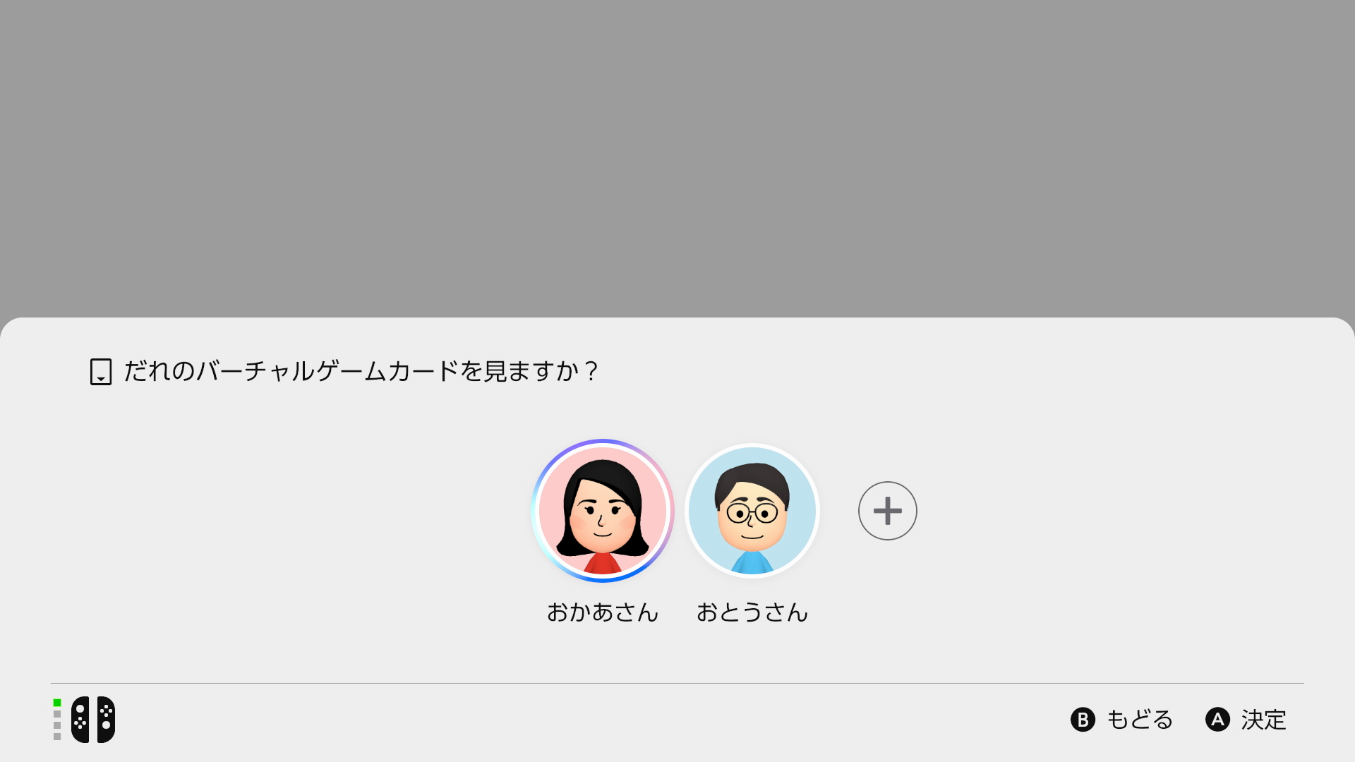 スイッチソフト2つ Switch 2 / Switch】購入したダウンロードソフトを、複数の本体