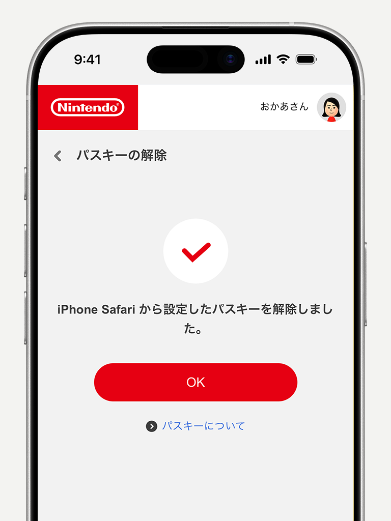 パスキー｜ニンテンドーアカウント サポート｜任天堂サポート