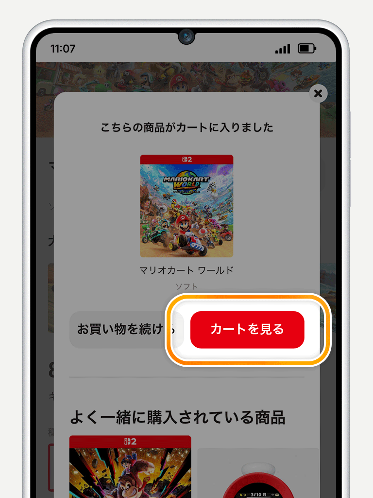 ダウンロードソフトや追加コンテンツ、アップグレードパスなどを購入する｜Nintendo Switch 2 サポート｜任天堂サポート