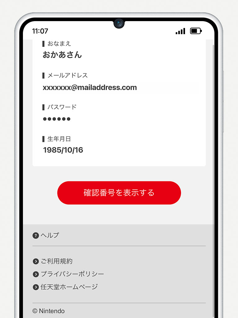 Switch 確認用 image_d6496fa4-14dd-4355-9f71-