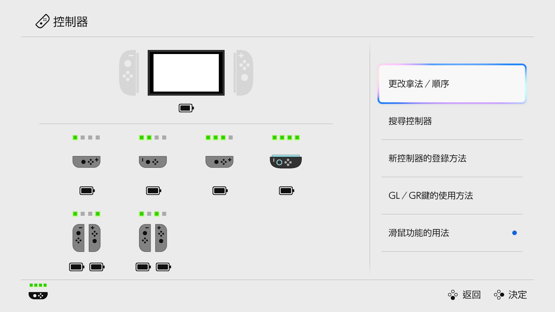 在一台主機上一起遊玩｜Nintendo Switch 2 支援｜任天堂支援