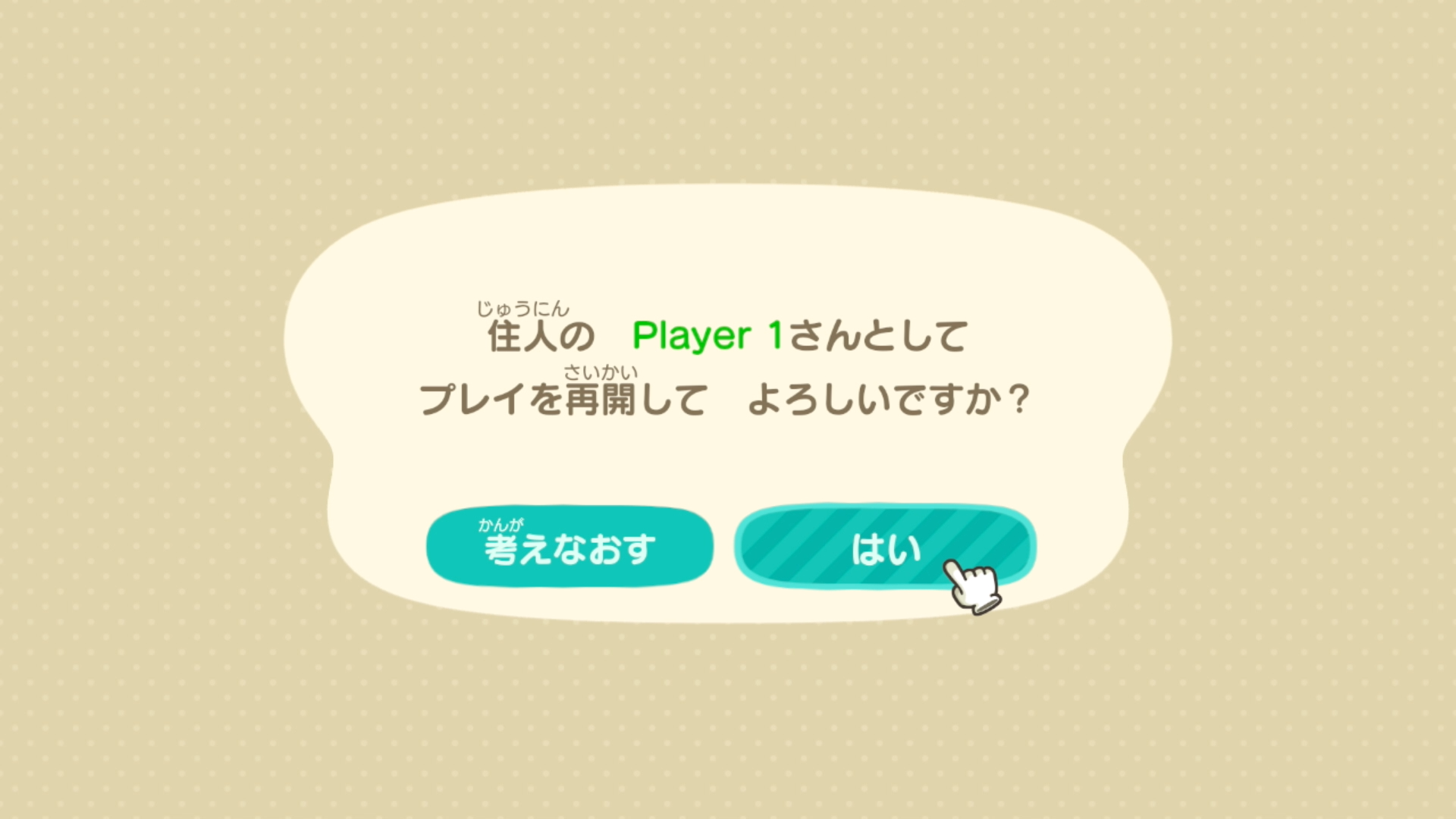 ユーザーと住人データを関連づける画面